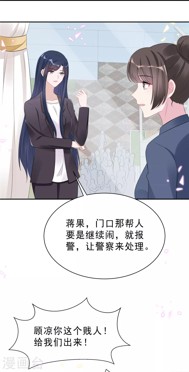 星光璀璨：捡个boss做老公韩漫全集-第51话 这种时候他竟然不在？无删减无遮挡章节图片 
