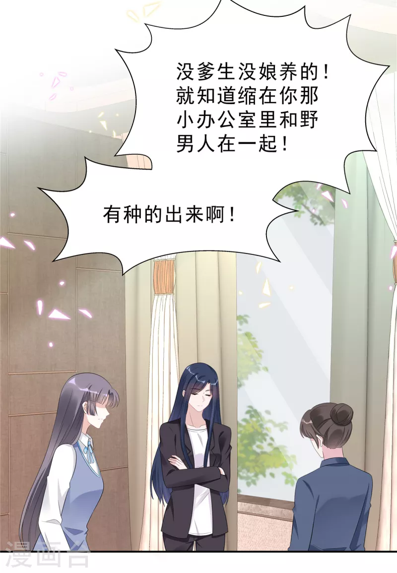 星光璀璨：捡个boss做老公韩漫全集-第51话 这种时候他竟然不在？无删减无遮挡章节图片 