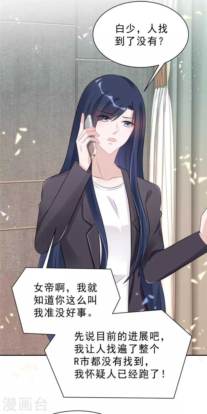 星光璀璨：捡个boss做老公韩漫全集-第51话 这种时候他竟然不在？无删减无遮挡章节图片 