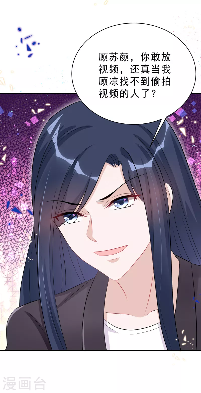 星光璀璨：捡个boss做老公韩漫全集-第51话 这种时候他竟然不在？无删减无遮挡章节图片 