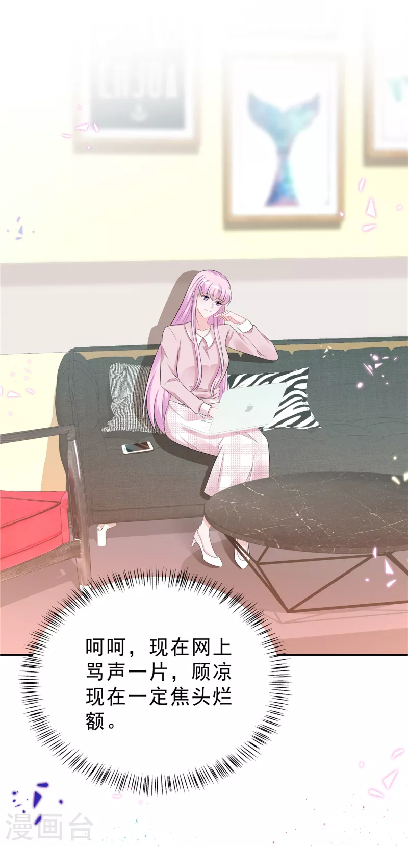 星光璀璨：捡个boss做老公韩漫全集-第51话 这种时候他竟然不在？无删减无遮挡章节图片 