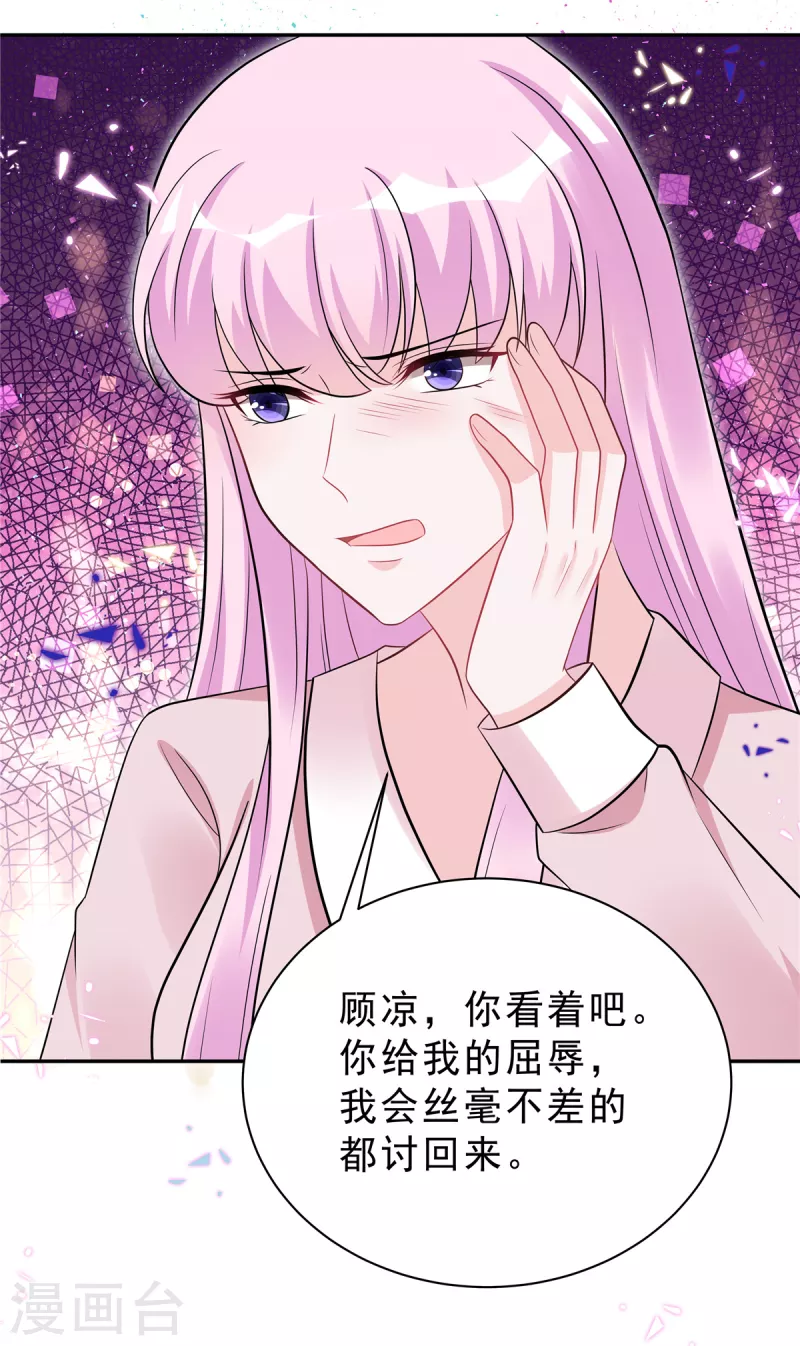 星光璀璨：捡个boss做老公韩漫全集-第51话 这种时候他竟然不在？无删减无遮挡章节图片 