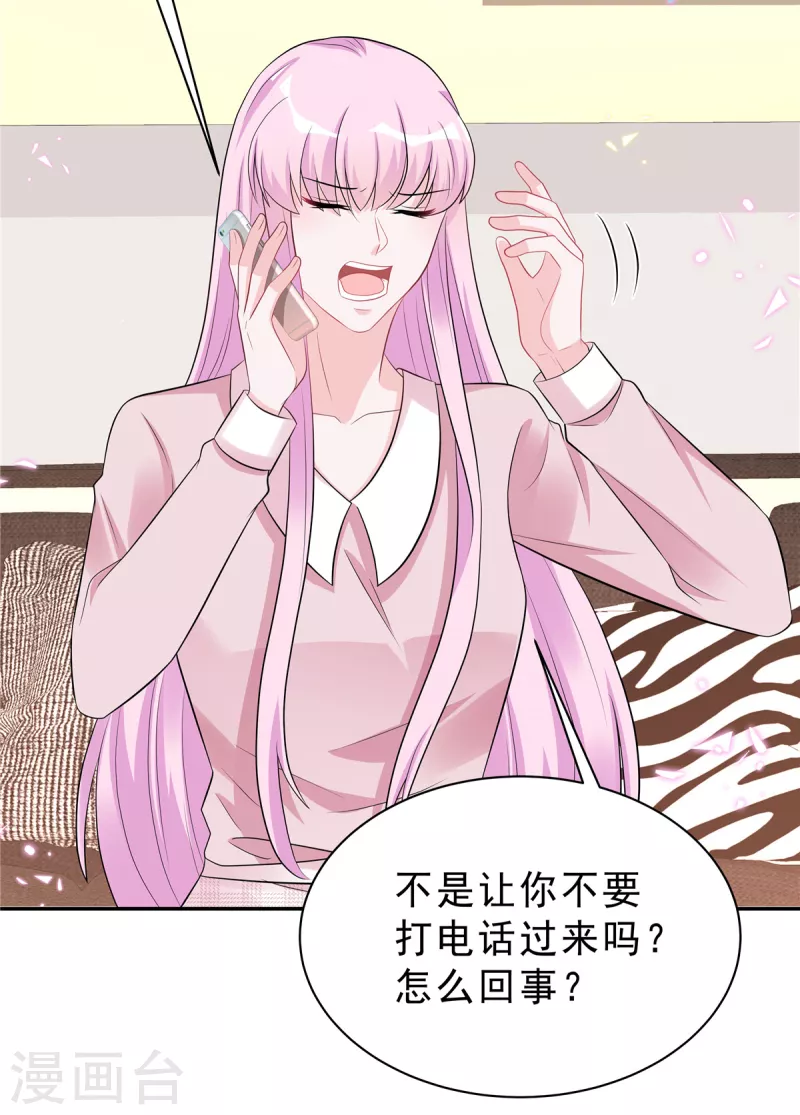 星光璀璨：捡个boss做老公韩漫全集-第51话 这种时候他竟然不在？无删减无遮挡章节图片 