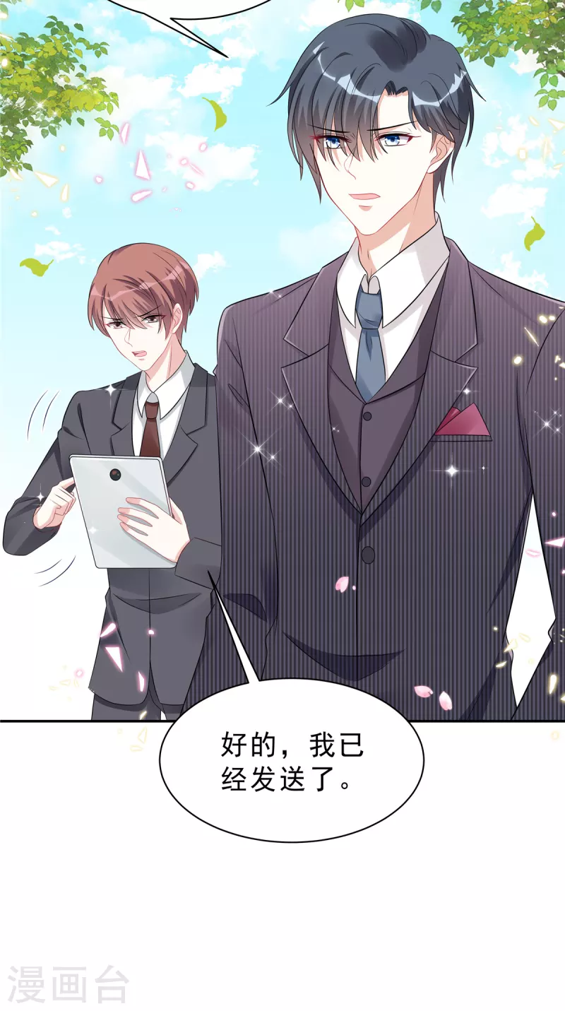 星光璀璨：捡个boss做老公韩漫全集-第52话 叶总好无删减无遮挡章节图片 