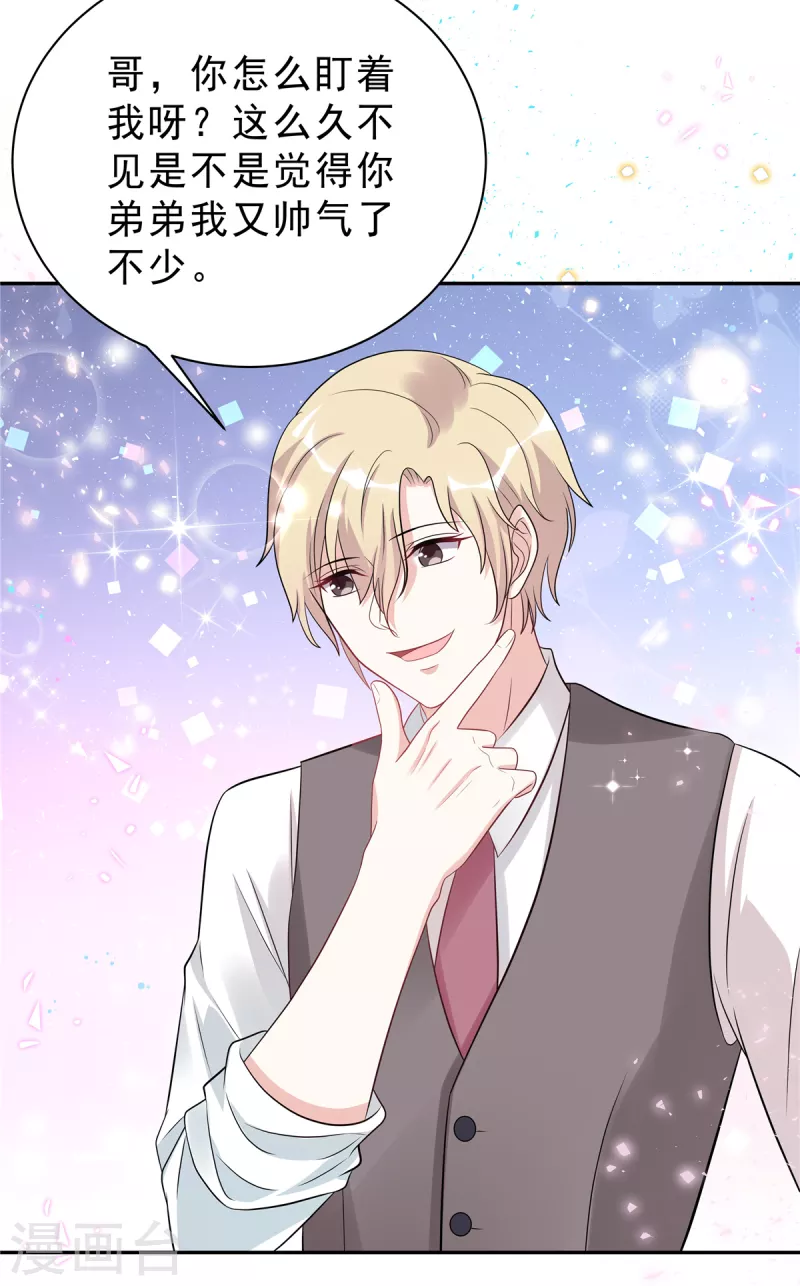 星光璀璨：捡个boss做老公韩漫全集-第52话 叶总好无删减无遮挡章节图片 