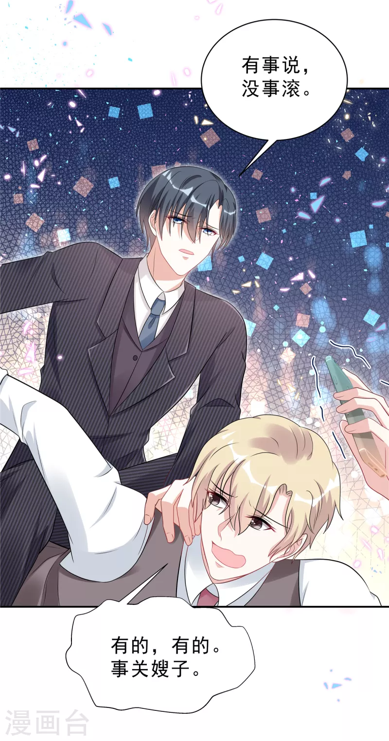 星光璀璨：捡个boss做老公韩漫全集-第52话 叶总好无删减无遮挡章节图片 