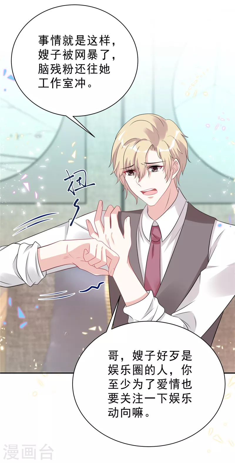 星光璀璨：捡个boss做老公韩漫全集-第52话 叶总好无删减无遮挡章节图片 