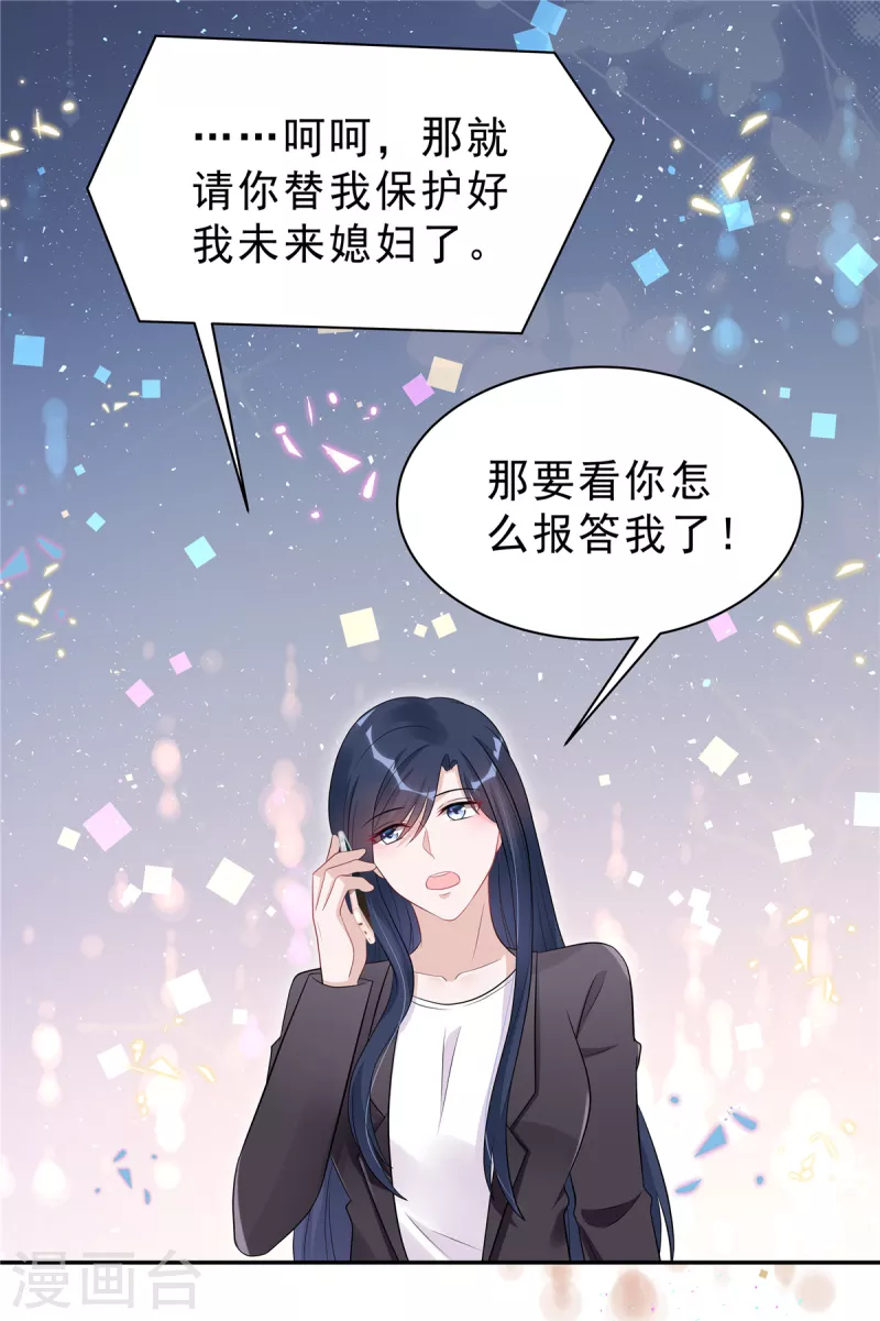 星光璀璨：捡个boss做老公韩漫全集-第52话 叶总好无删减无遮挡章节图片 