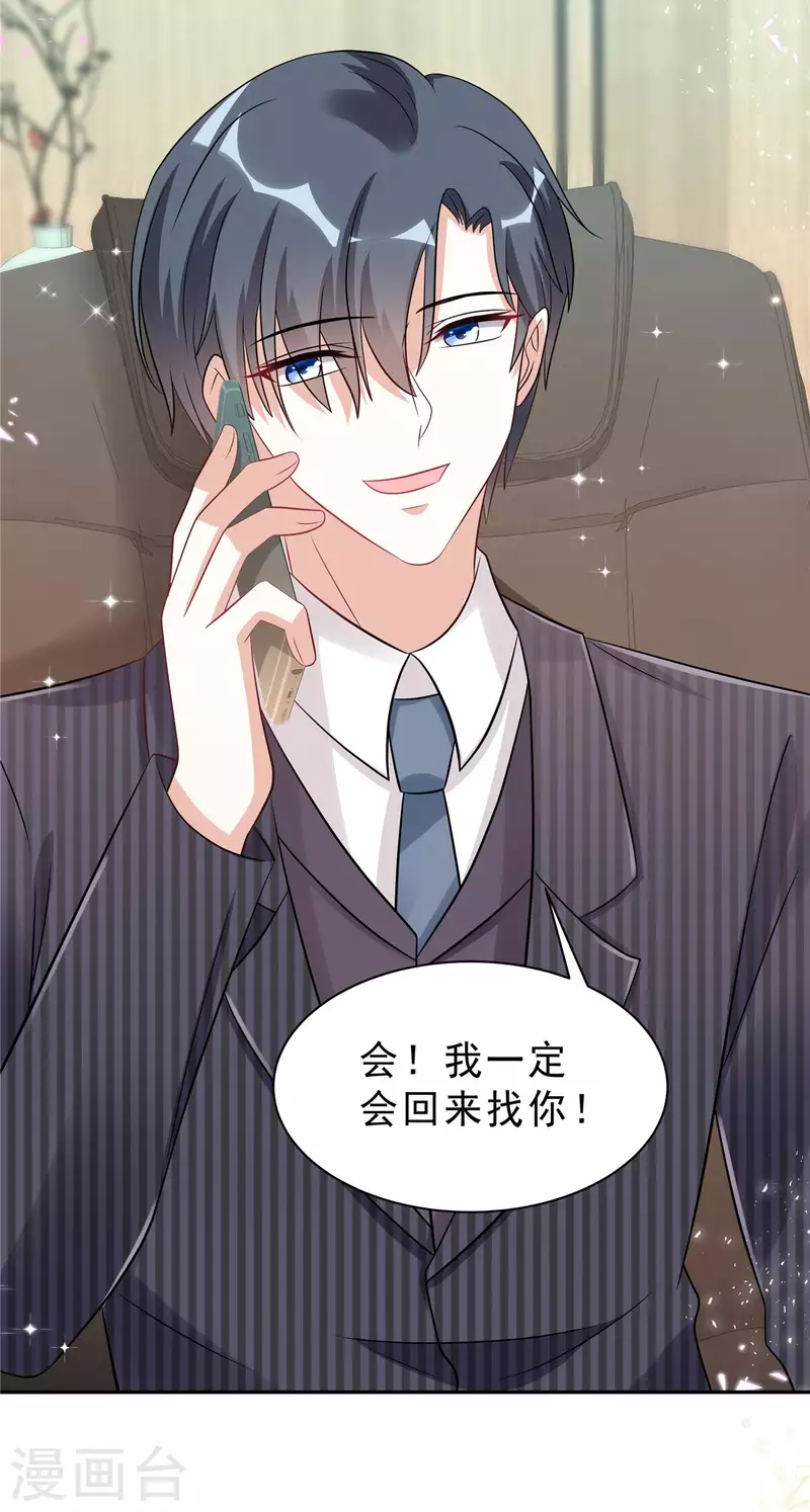 星光璀璨：捡个boss做老公韩漫全集-第53话 惩罚一下不过分吧无删减无遮挡章节图片 