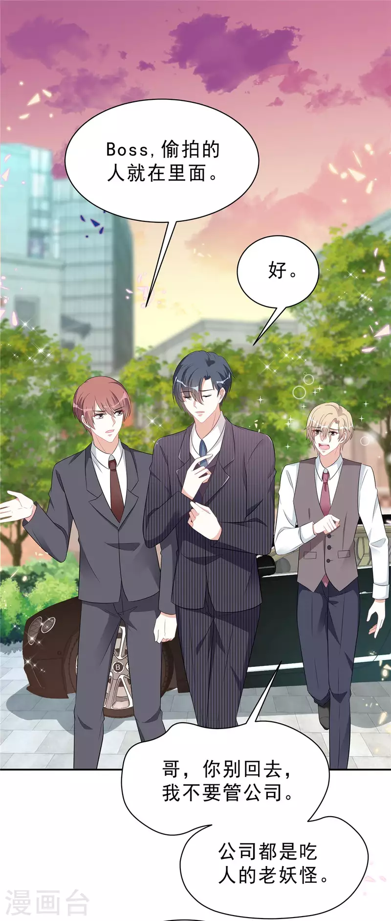 星光璀璨：捡个boss做老公韩漫全集-第53话 惩罚一下不过分吧无删减无遮挡章节图片 