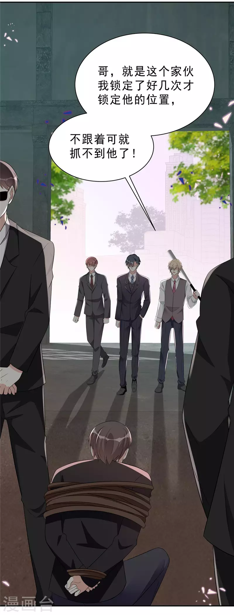 星光璀璨：捡个boss做老公韩漫全集-第53话 惩罚一下不过分吧无删减无遮挡章节图片 