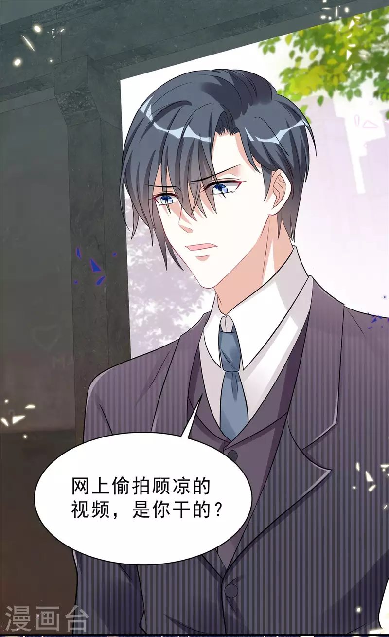 星光璀璨：捡个boss做老公韩漫全集-第53话 惩罚一下不过分吧无删减无遮挡章节图片 