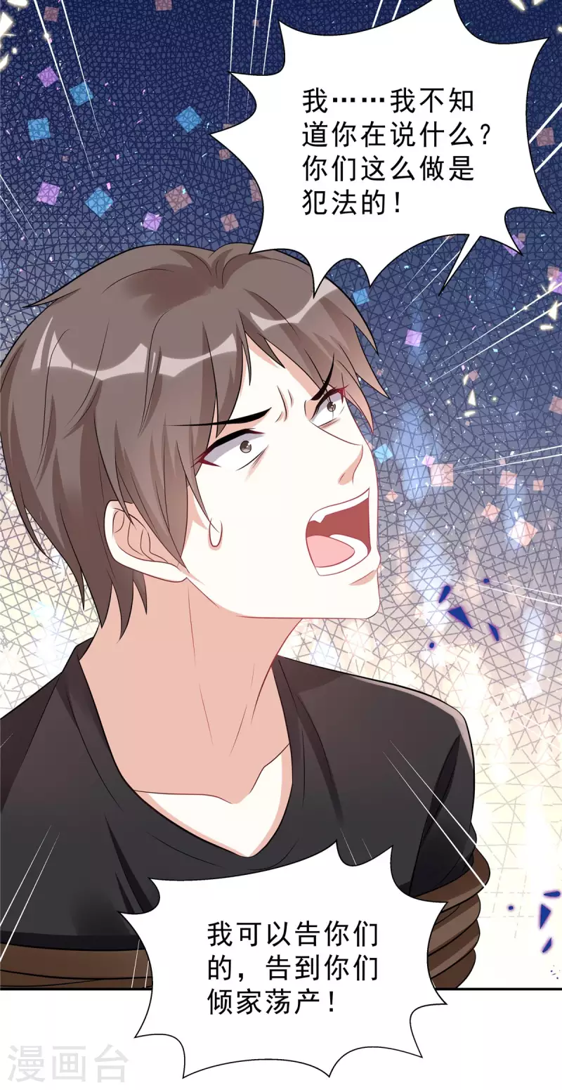 星光璀璨：捡个boss做老公韩漫全集-第53话 惩罚一下不过分吧无删减无遮挡章节图片 