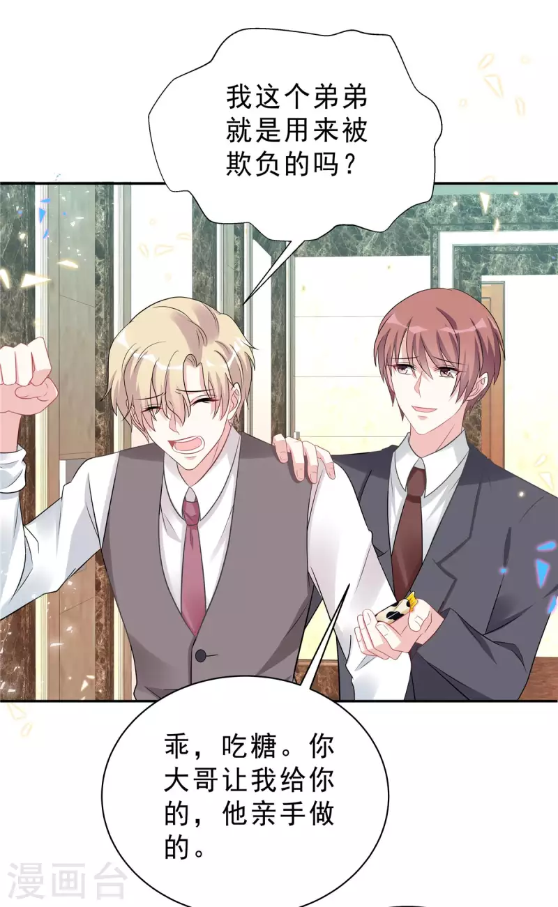 星光璀璨：捡个boss做老公韩漫全集-第53话 惩罚一下不过分吧无删减无遮挡章节图片 