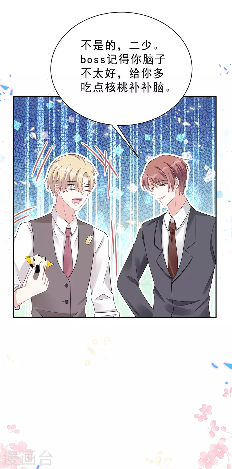 星光璀璨：捡个boss做老公韩漫全集-第53话 惩罚一下不过分吧无删减无遮挡章节图片 