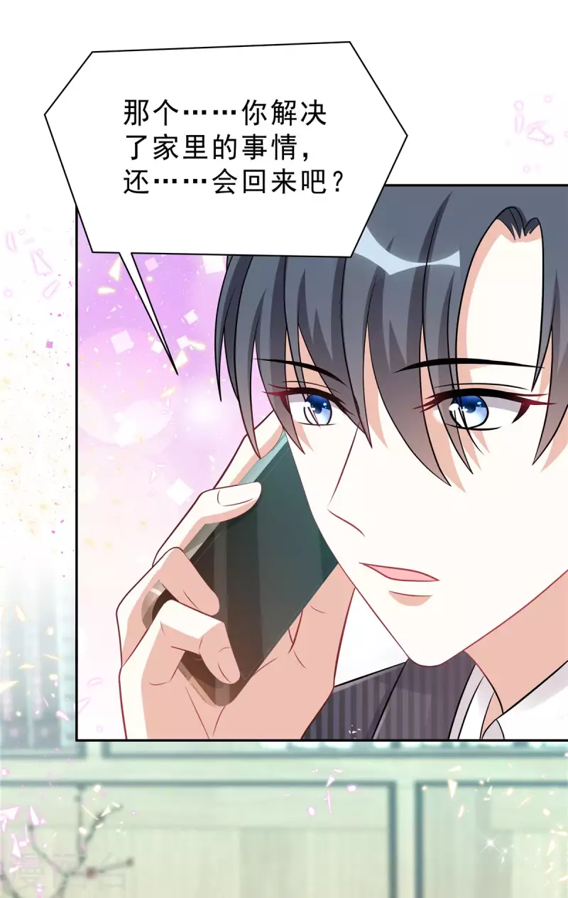 星光璀璨：捡个boss做老公韩漫全集-第53话 惩罚一下不过分吧无删减无遮挡章节图片 