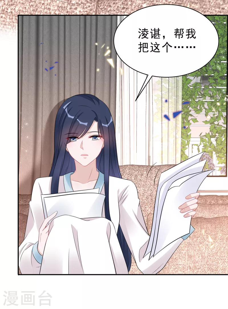 星光璀璨：捡个boss做老公韩漫全集-第54话 欢迎回家无删减无遮挡章节图片 