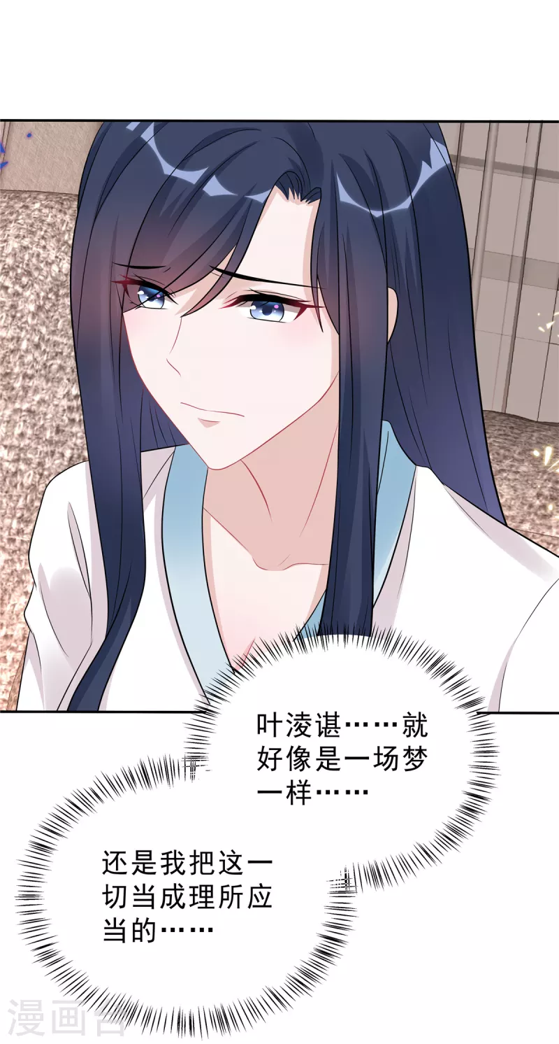 星光璀璨：捡个boss做老公韩漫全集-第54话 欢迎回家无删减无遮挡章节图片 