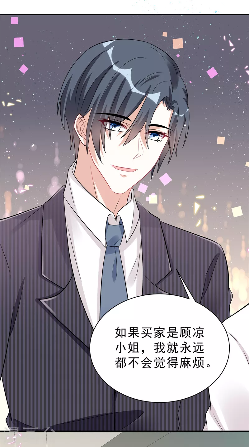 星光璀璨：捡个boss做老公韩漫全集-第54话 欢迎回家无删减无遮挡章节图片 
