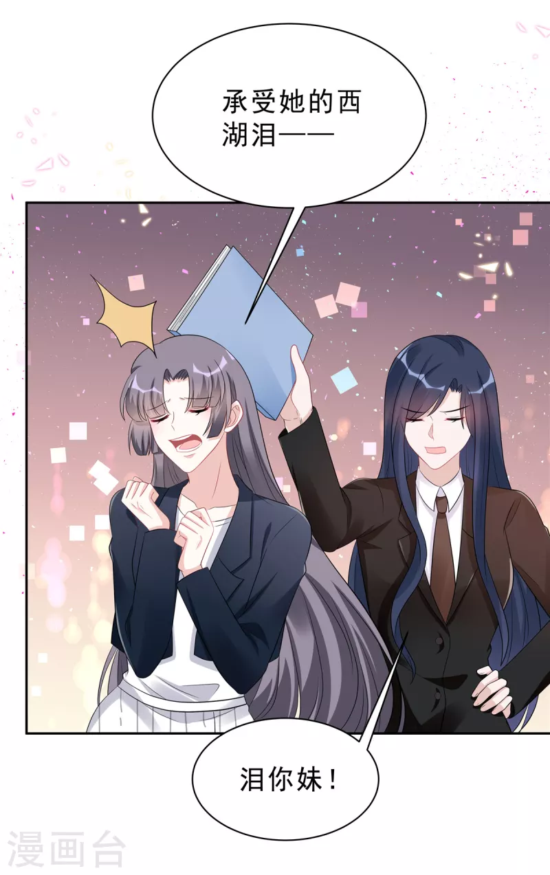 星光璀璨：捡个boss做老公韩漫全集-第54话 欢迎回家无删减无遮挡章节图片 