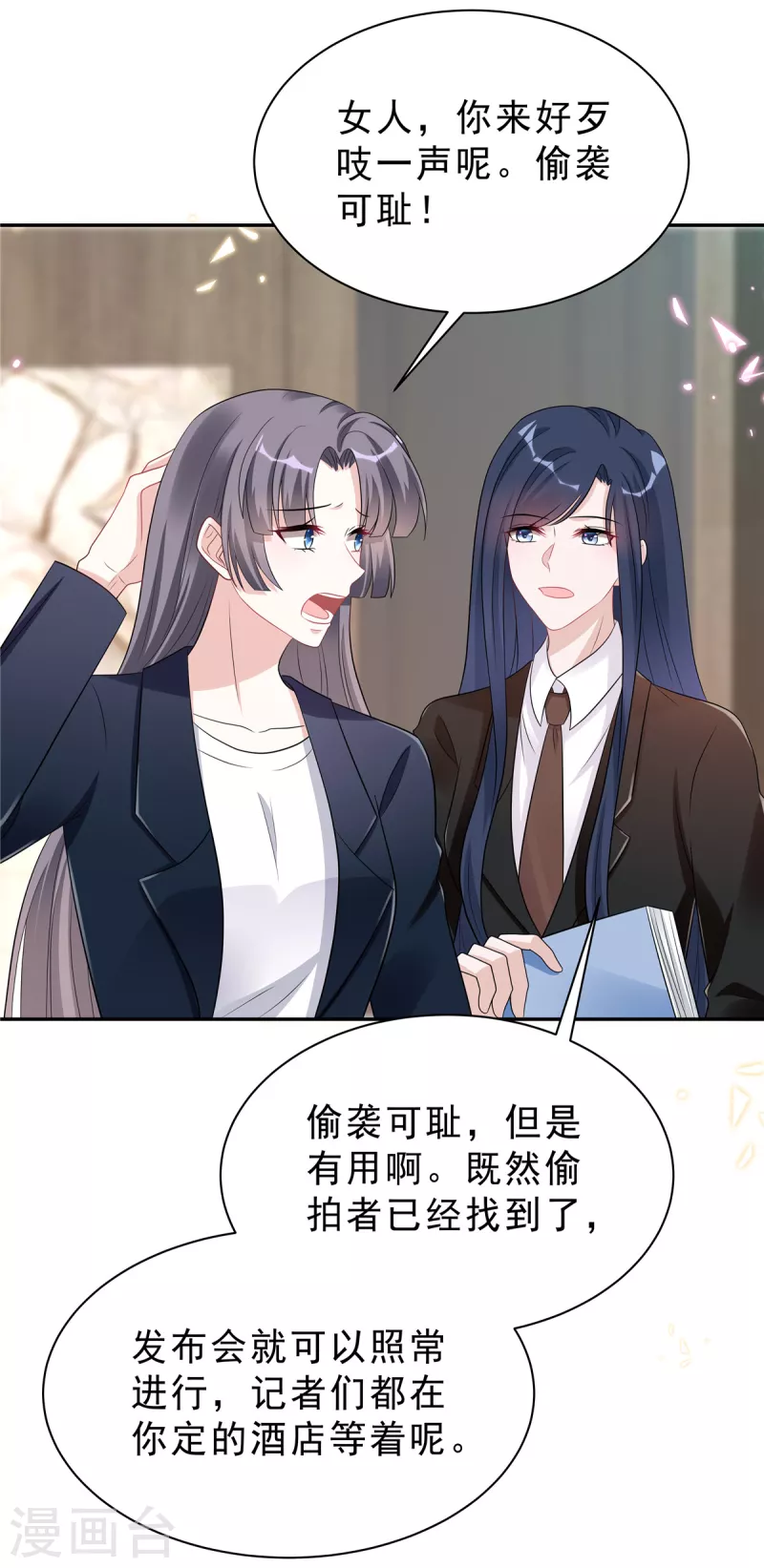 星光璀璨：捡个boss做老公韩漫全集-第54话 欢迎回家无删减无遮挡章节图片 