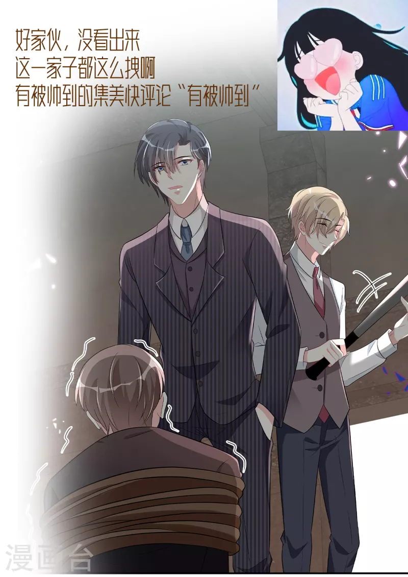 星光璀璨：捡个boss做老公韩漫全集-第54话 欢迎回家无删减无遮挡章节图片 