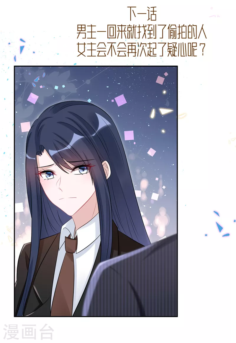 星光璀璨：捡个boss做老公韩漫全集-第54话 欢迎回家无删减无遮挡章节图片 
