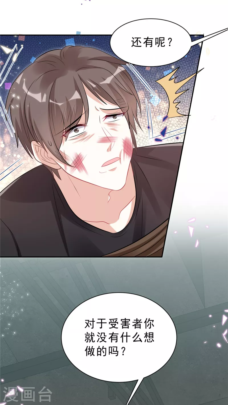 星光璀璨：捡个boss做老公韩漫全集-第54话 欢迎回家无删减无遮挡章节图片 