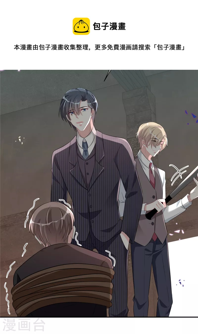 星光璀璨：捡个boss做老公韩漫全集-第54话 欢迎回家无删减无遮挡章节图片 
