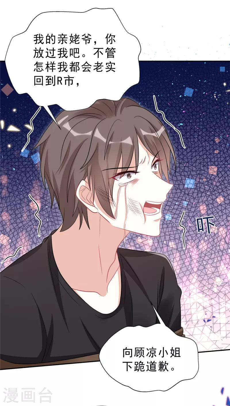 星光璀璨：捡个boss做老公韩漫全集-第54话 欢迎回家无删减无遮挡章节图片 