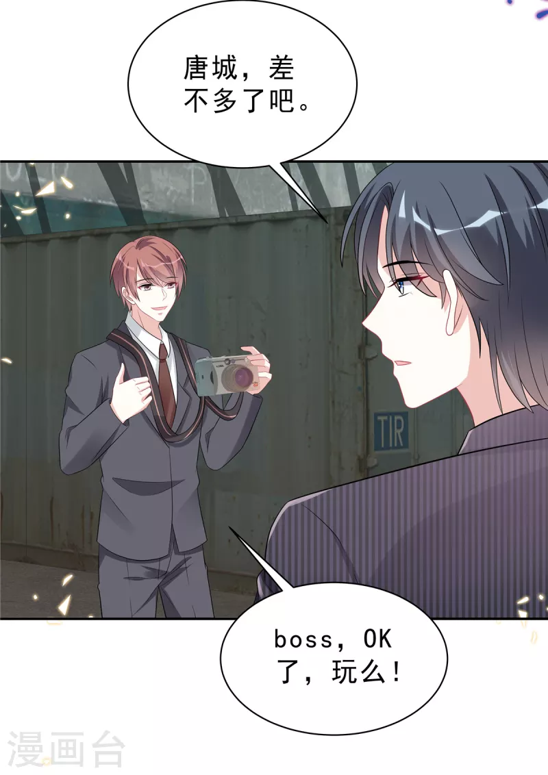 星光璀璨：捡个boss做老公韩漫全集-第54话 欢迎回家无删减无遮挡章节图片 