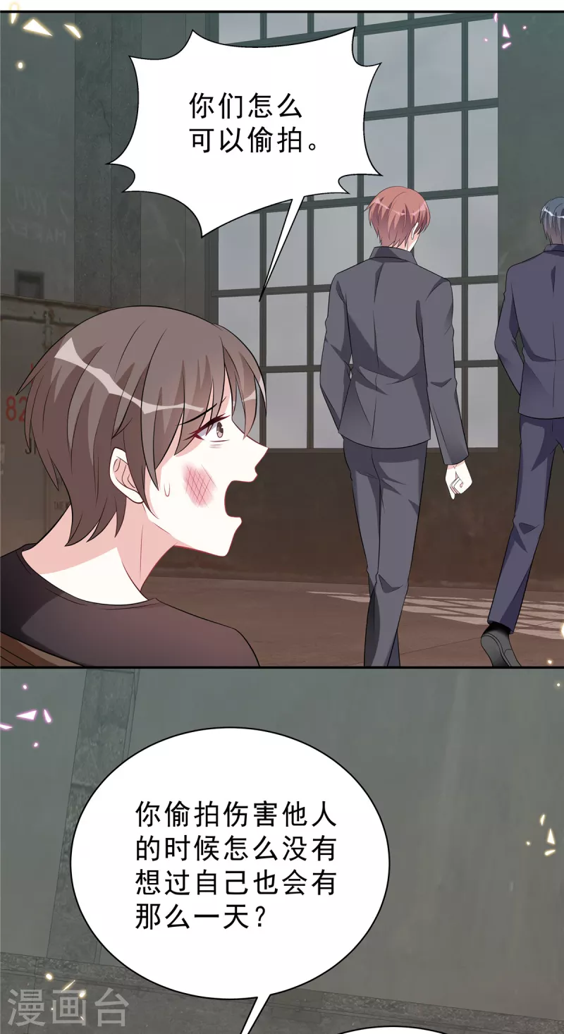 星光璀璨：捡个boss做老公韩漫全集-第54话 欢迎回家无删减无遮挡章节图片 