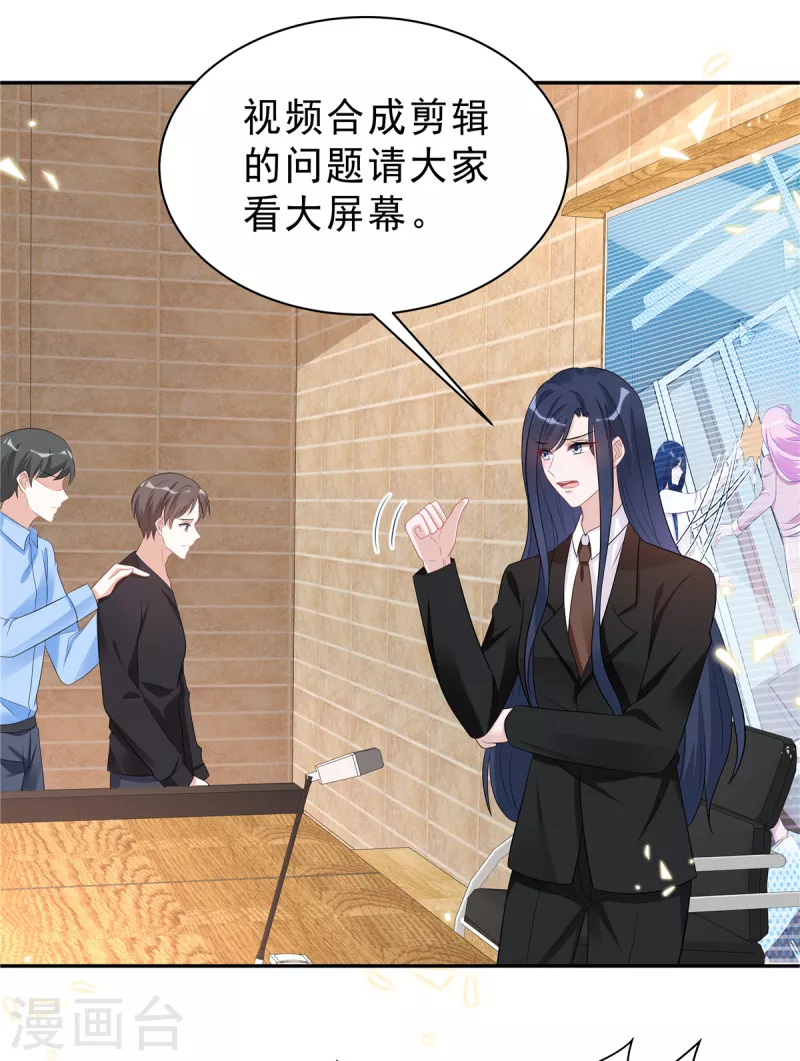 星光璀璨：捡个boss做老公韩漫全集-第55话 和她道歉！无删减无遮挡章节图片 