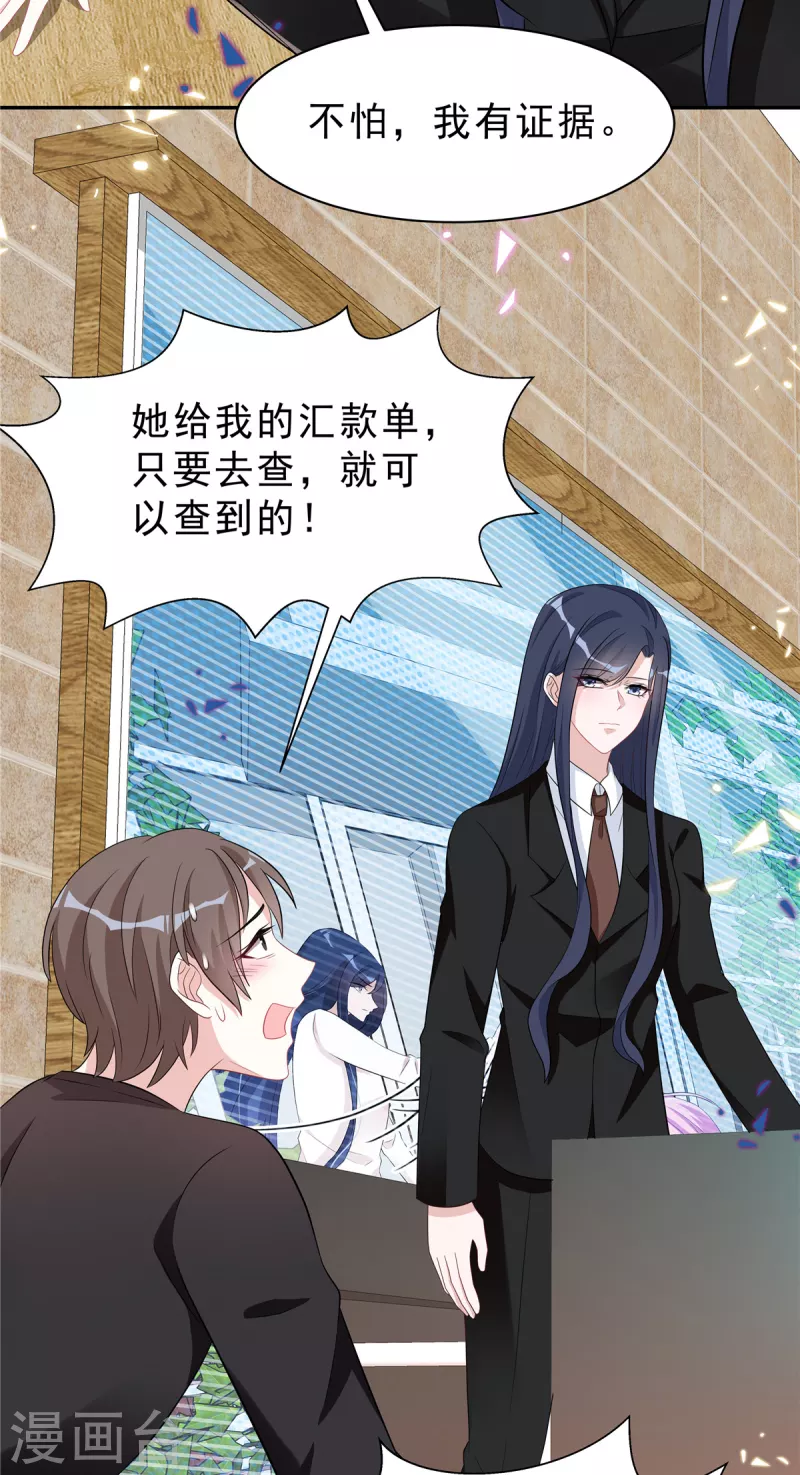 星光璀璨：捡个boss做老公韩漫全集-第55话 和她道歉！无删减无遮挡章节图片 