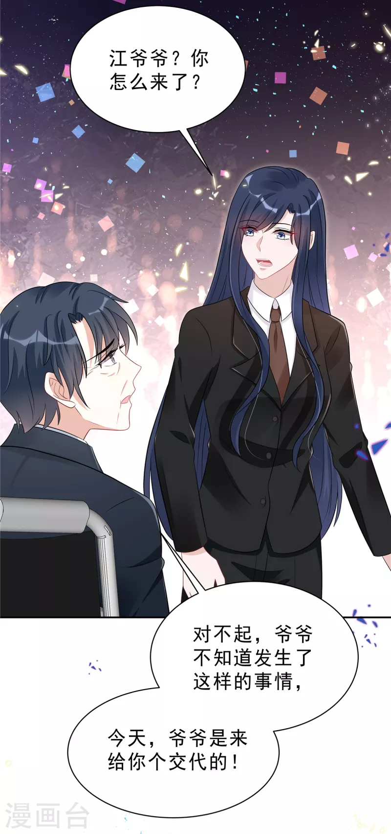 星光璀璨：捡个boss做老公韩漫全集-第55话 和她道歉！无删减无遮挡章节图片 