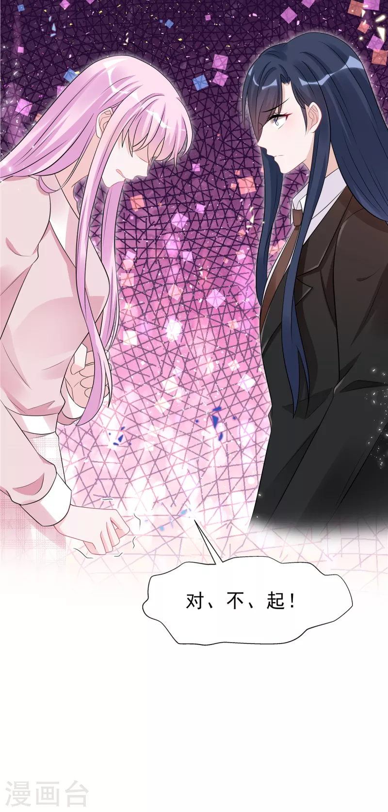 星光璀璨：捡个boss做老公韩漫全集-第55话 和她道歉！无删减无遮挡章节图片 