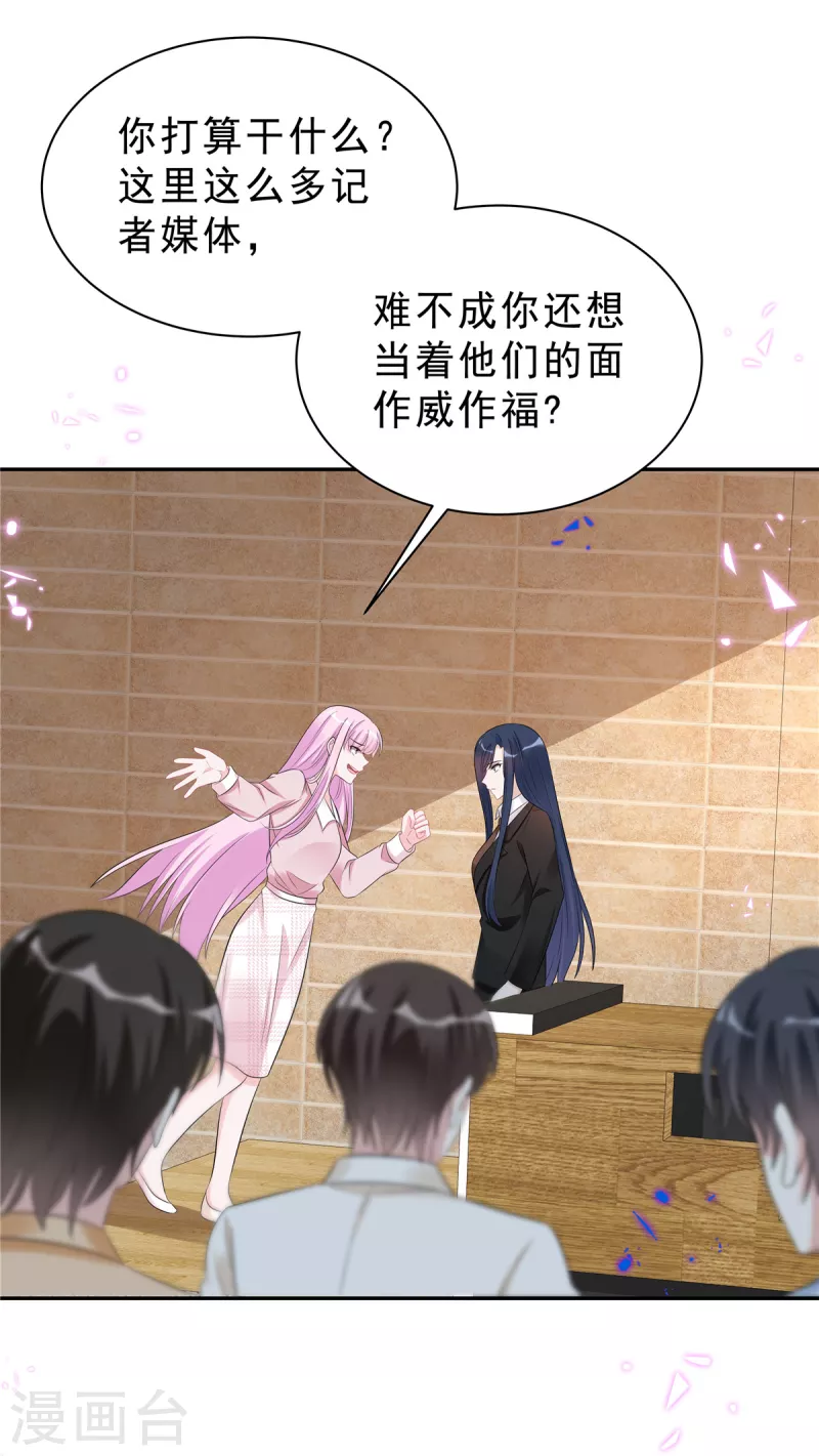 星光璀璨：捡个boss做老公韩漫全集-第56话 绝不吃亏的顾凉无删减无遮挡章节图片 