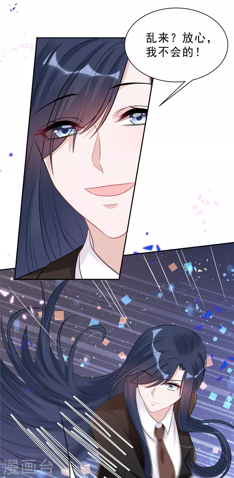 星光璀璨：捡个boss做老公韩漫全集-第56话 绝不吃亏的顾凉无删减无遮挡章节图片 
