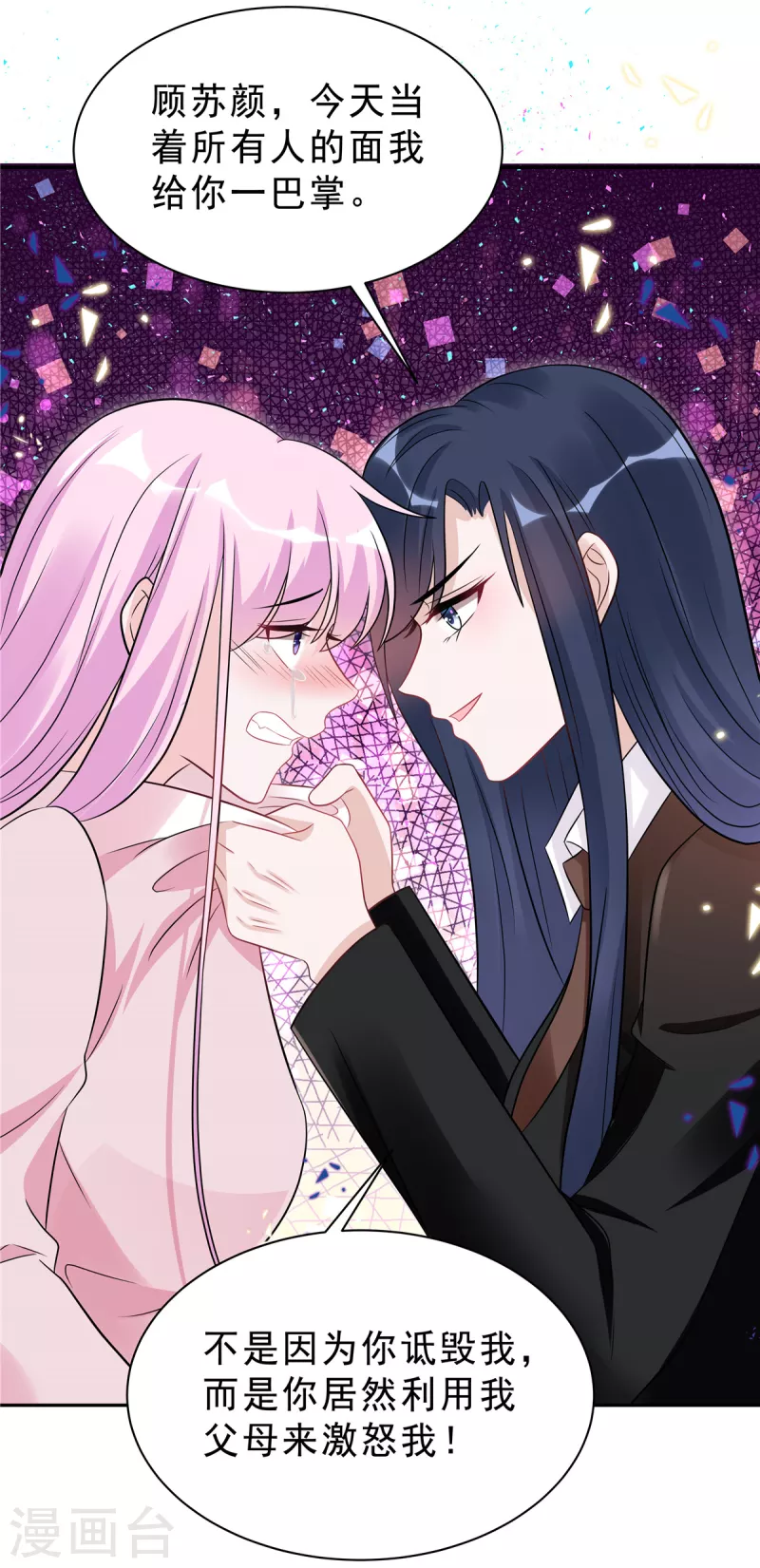 星光璀璨：捡个boss做老公韩漫全集-第56话 绝不吃亏的顾凉无删减无遮挡章节图片 
