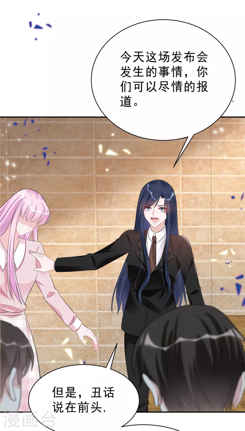 星光璀璨：捡个boss做老公韩漫全集-第56话 绝不吃亏的顾凉无删减无遮挡章节图片 
