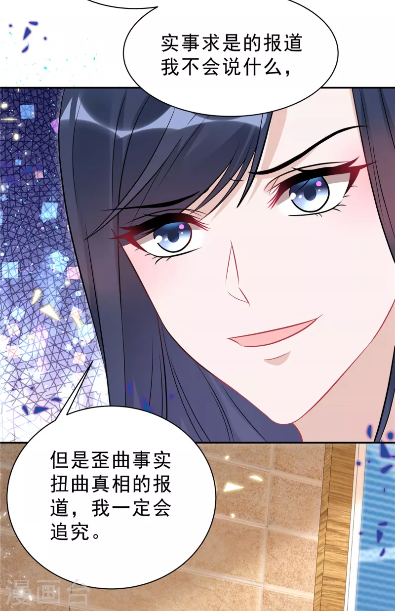 星光璀璨：捡个boss做老公韩漫全集-第56话 绝不吃亏的顾凉无删减无遮挡章节图片 