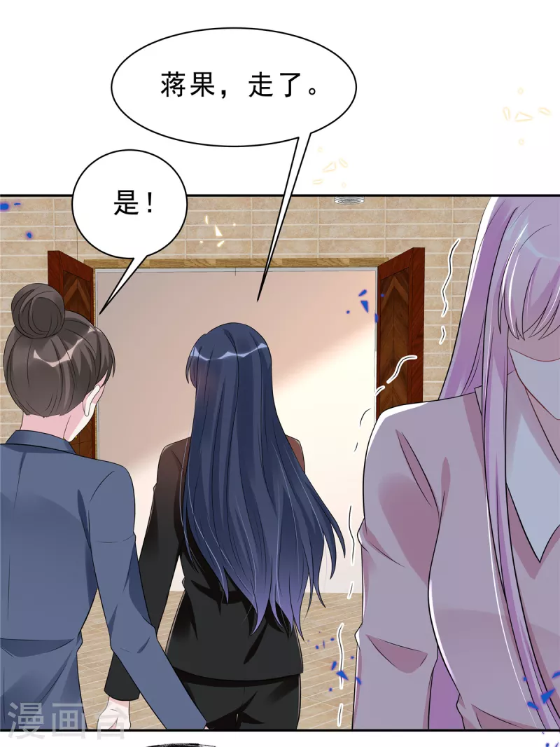 星光璀璨：捡个boss做老公韩漫全集-第56话 绝不吃亏的顾凉无删减无遮挡章节图片 
