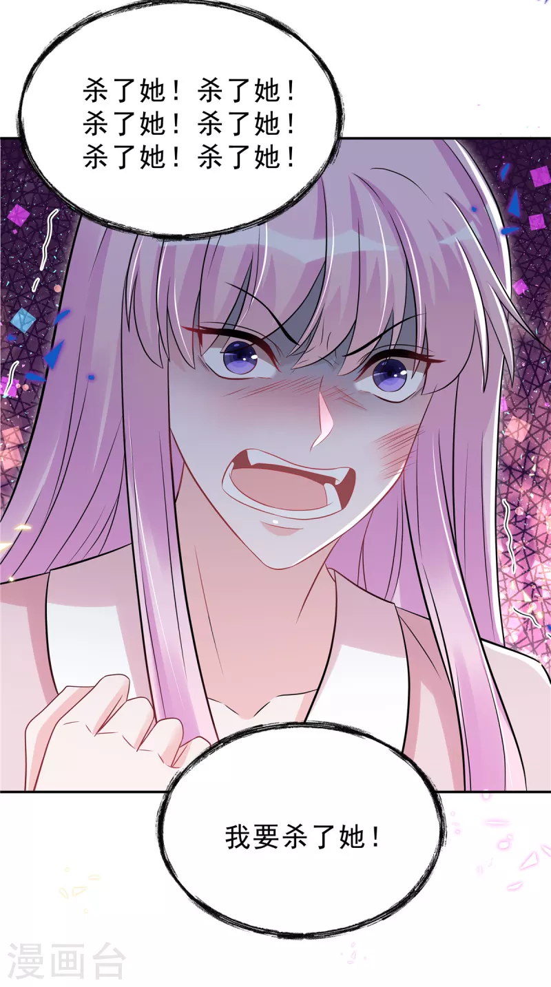星光璀璨：捡个boss做老公韩漫全集-第56话 绝不吃亏的顾凉无删减无遮挡章节图片 