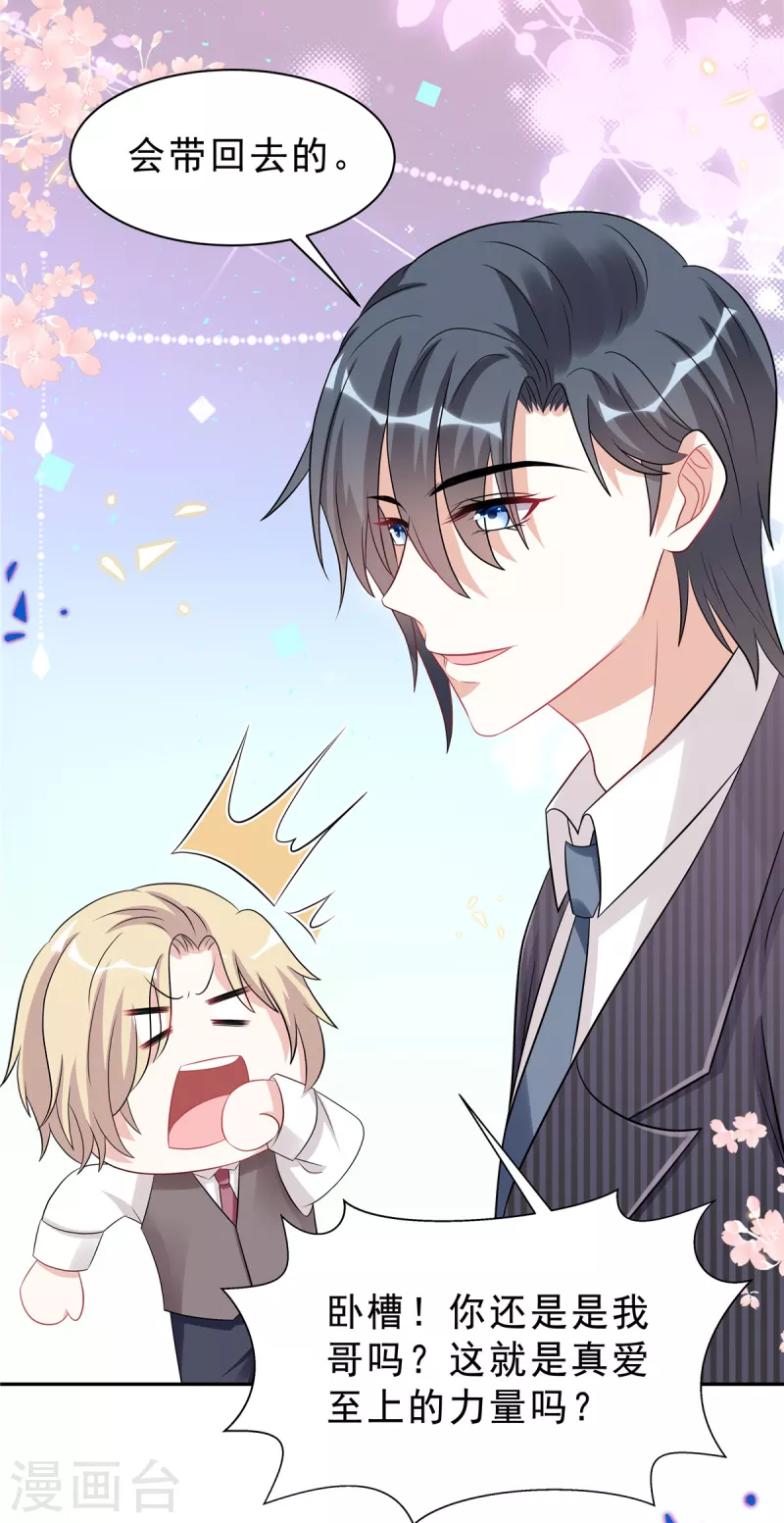 星光璀璨：捡个boss做老公韩漫全集-第56话 绝不吃亏的顾凉无删减无遮挡章节图片 