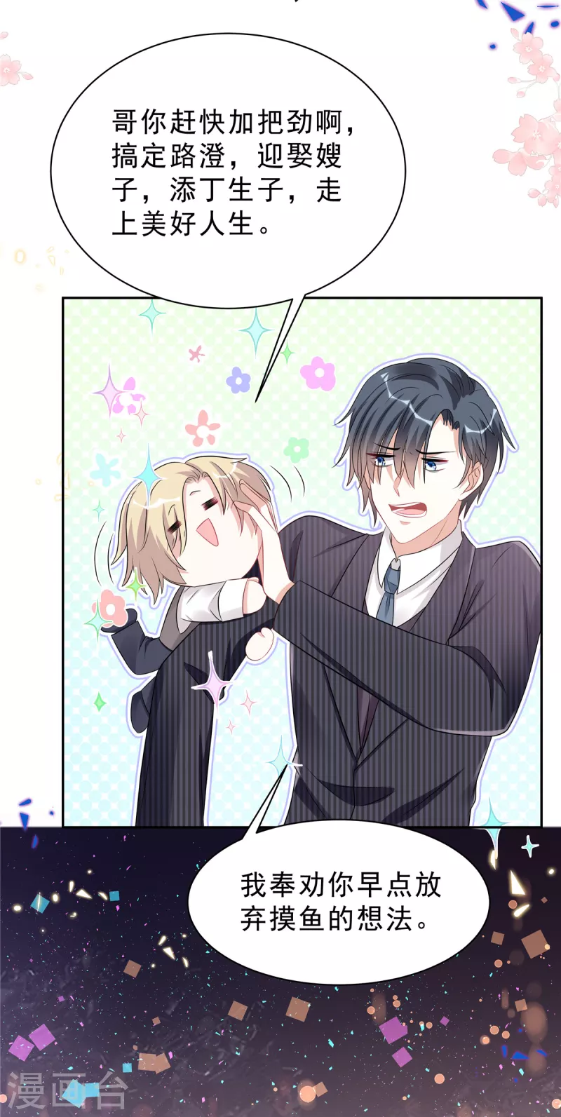 星光璀璨：捡个boss做老公韩漫全集-第56话 绝不吃亏的顾凉无删减无遮挡章节图片 