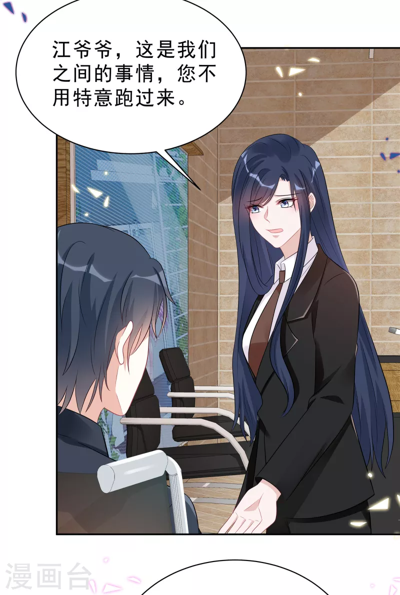 星光璀璨：捡个boss做老公韩漫全集-第56话 绝不吃亏的顾凉无删减无遮挡章节图片 
