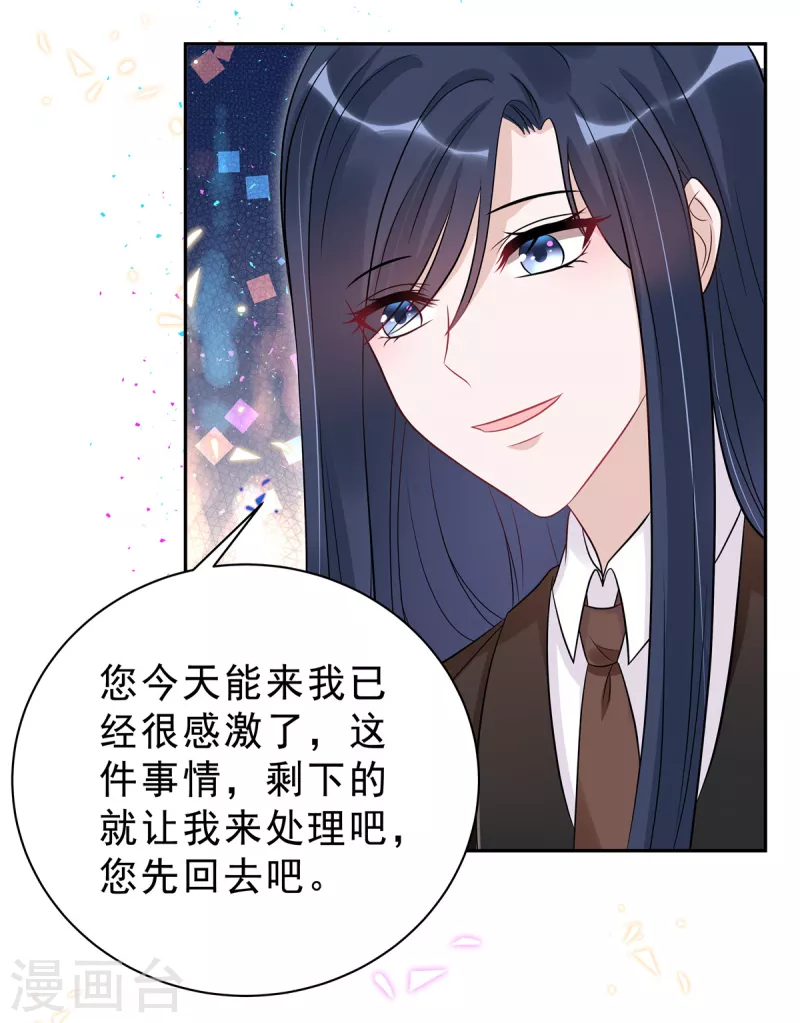 星光璀璨：捡个boss做老公韩漫全集-第56话 绝不吃亏的顾凉无删减无遮挡章节图片 