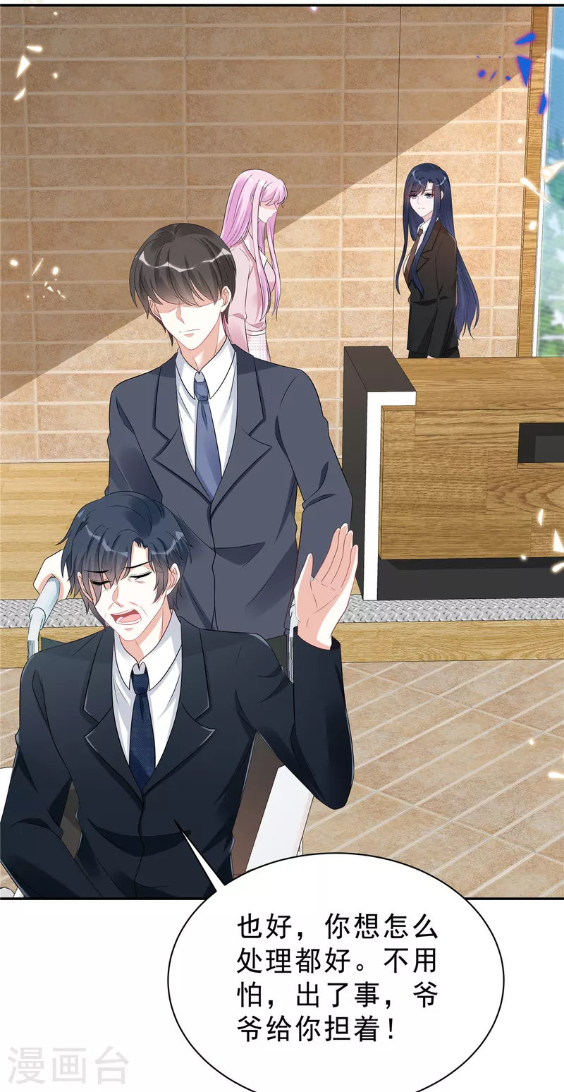 星光璀璨：捡个boss做老公韩漫全集-第56话 绝不吃亏的顾凉无删减无遮挡章节图片 
