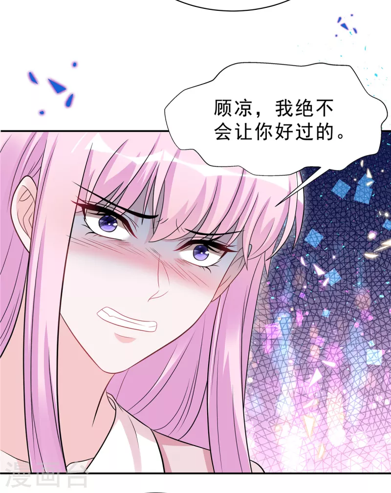 星光璀璨：捡个boss做老公韩漫全集-第56话 绝不吃亏的顾凉无删减无遮挡章节图片 