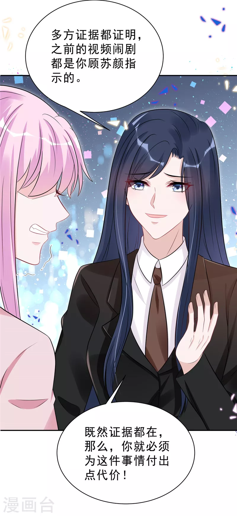 星光璀璨：捡个boss做老公韩漫全集-第56话 绝不吃亏的顾凉无删减无遮挡章节图片 